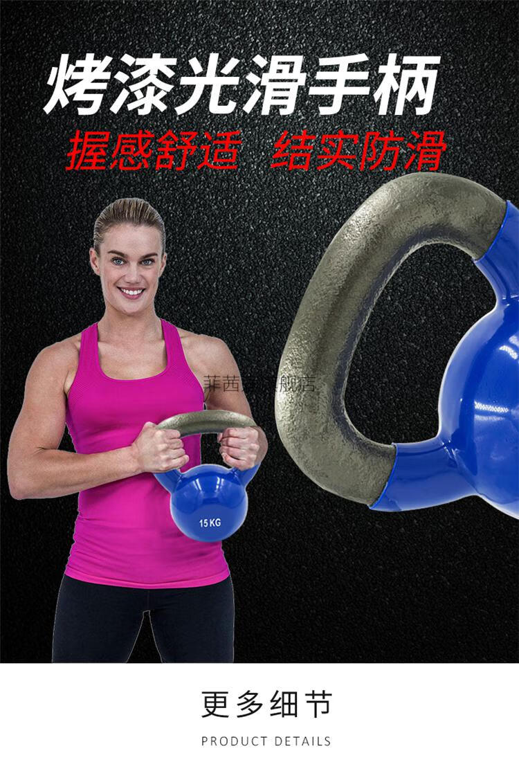 家用女式壶铃浸塑健身房提壶哑铃浸塑壶铃球女性男士家用15kg公斤竞赛