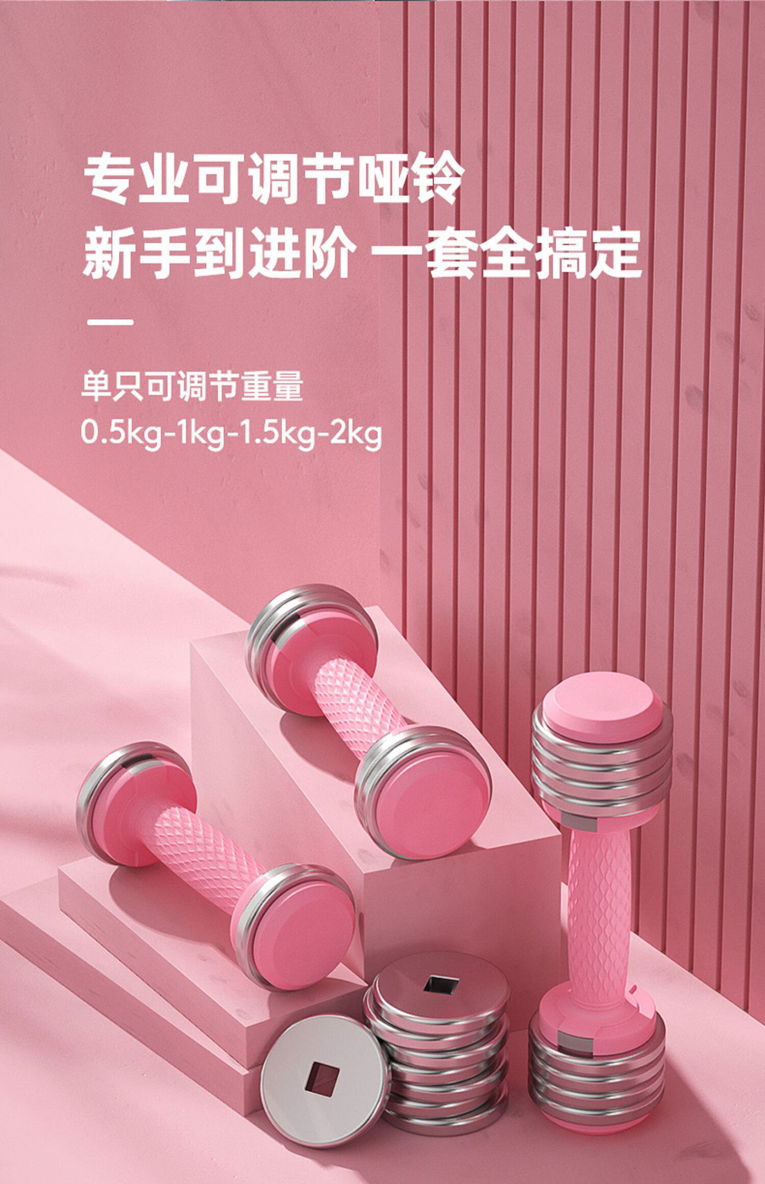 哑铃女士家用器材儿童可调节重量学生臂肌套装组合ll7 粉色一对装(1
