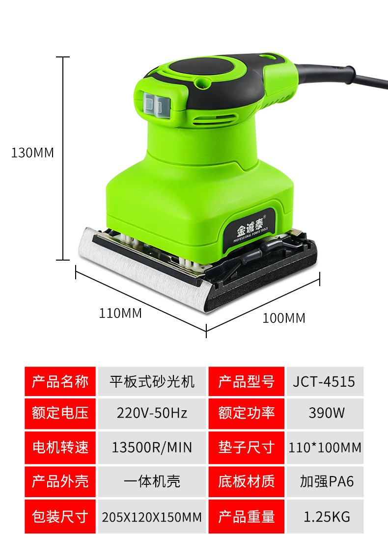 砂光机电动小型平板墙面打磨机砂纸腻子抛光家用多功能木工工具械定制