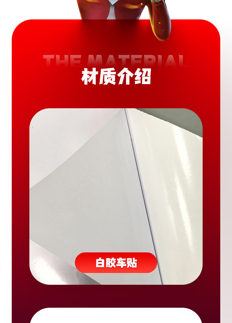 卡通动漫贴画奥特曼贴纸电梯间创意贴画 02【白胶车贴】(美工刀 刮板)