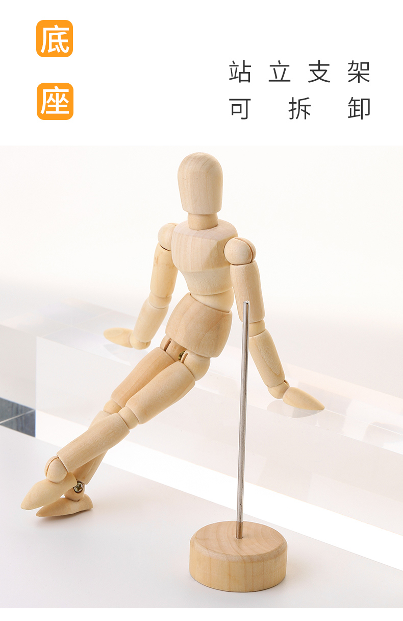 居壹生木偶人画画用木头人偶关节人模型速写绘画用小人灵活可动木人