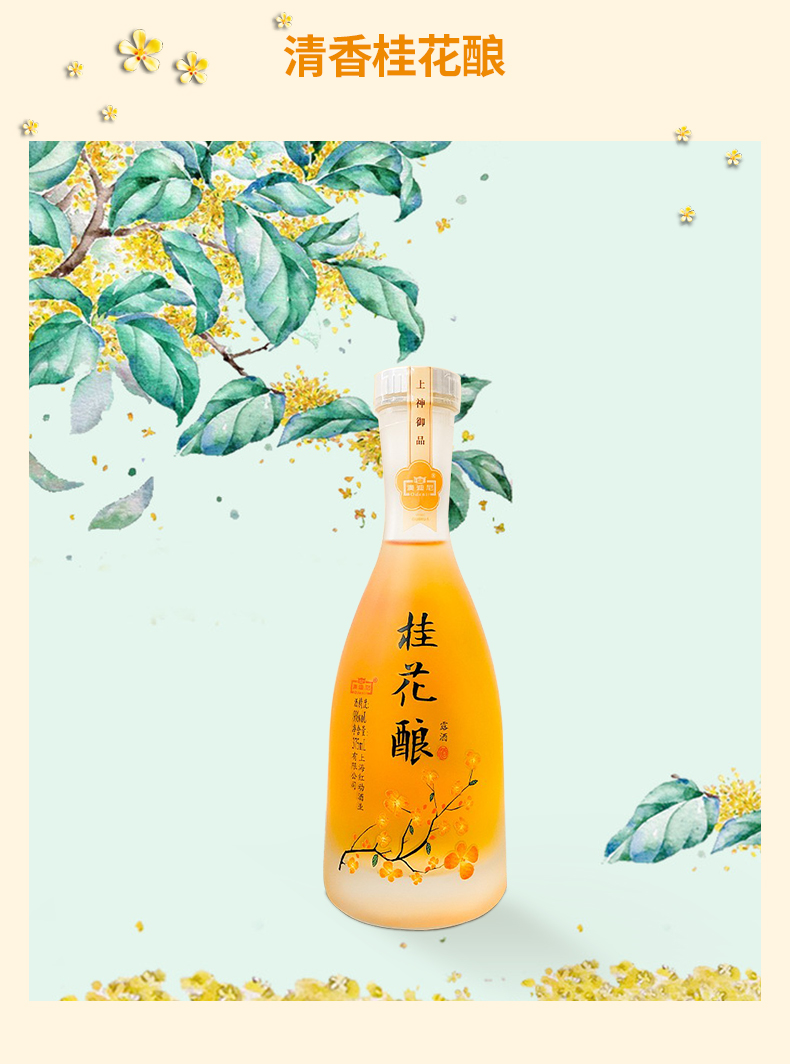 桃花醉酿正常发货澳迪尼桃花酿桂花酿高颜值花果味酒2瓶装网红酒果酒