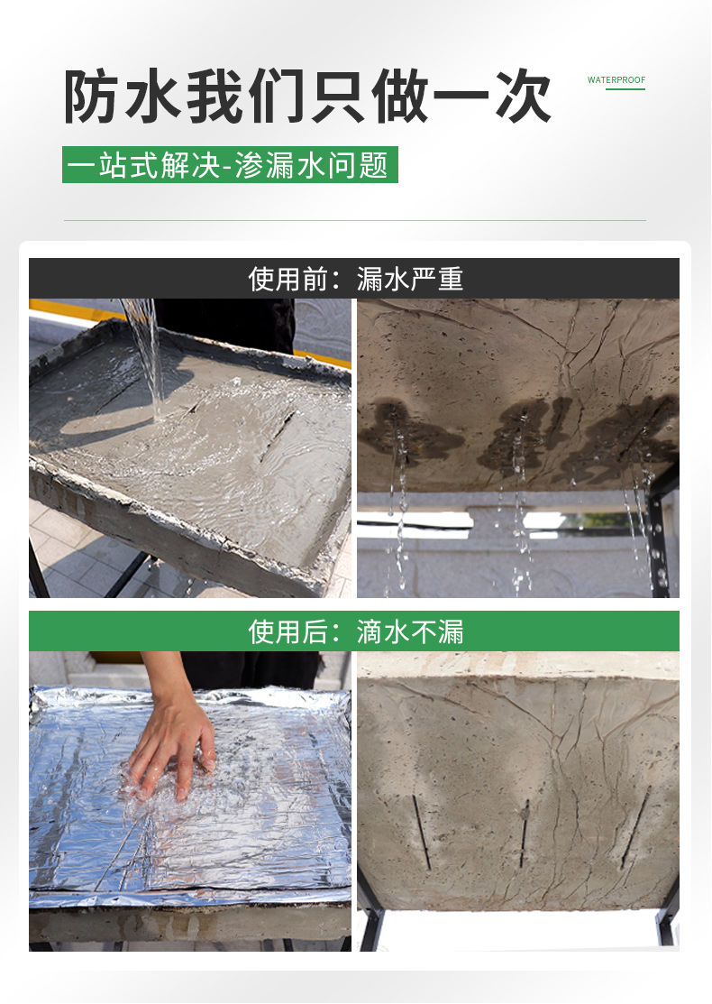 自粘防水卷材屋頂防水補漏sbs瀝青平房彩鋼瓦漏水材料膠油氈貼貼15厚