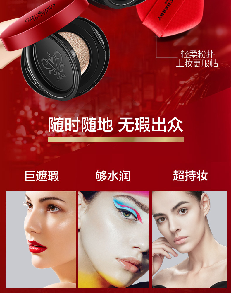 【优选】 梦泉红色鲟鱼子气垫cc霜 梦泉黑天鹅滋养气垫cc霜自然色