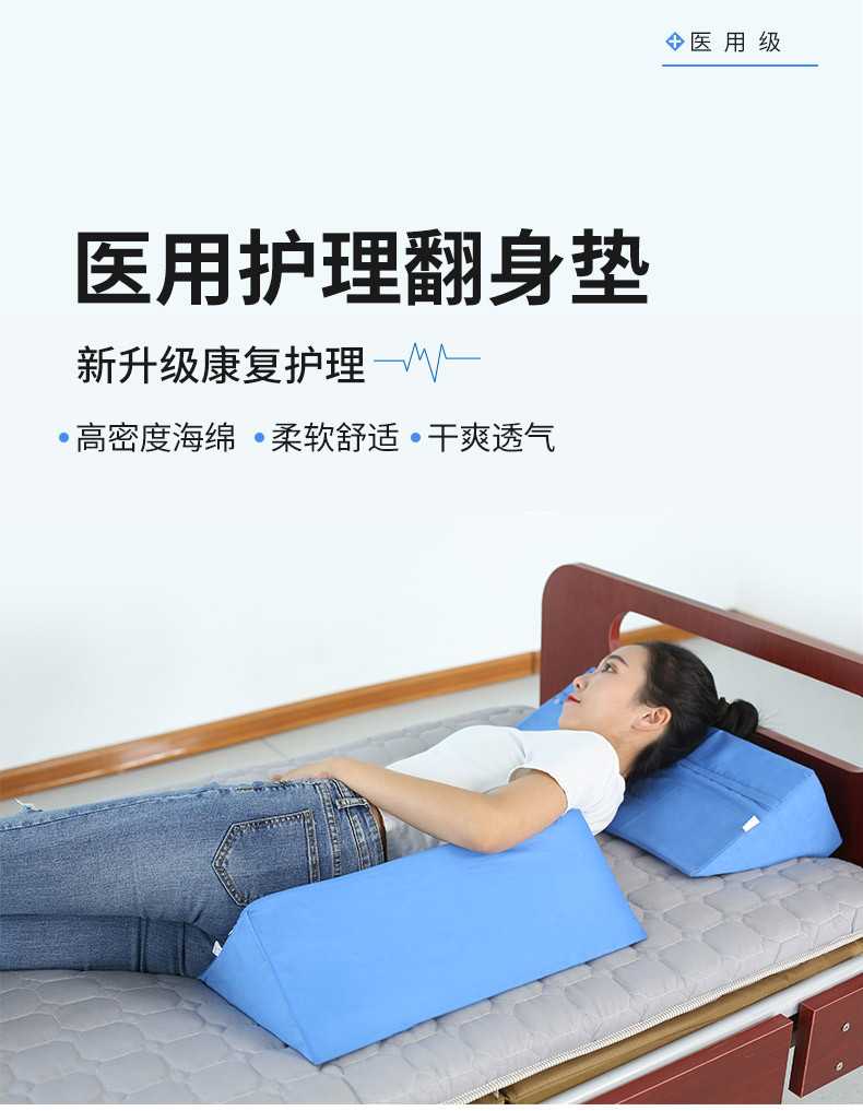 翻身垫防褥疮三角枕头枕卧床老人护理用品瘫痪病人侧身神器升级高密度