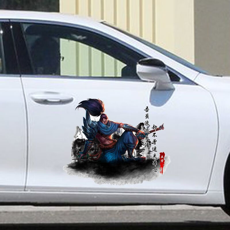 个性创意汽车车贴车门贴lol亚索疾风剑豪划痕车贴纸电动摩托车装饰车