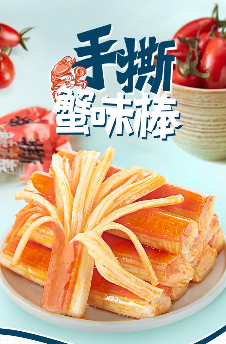 手撕蟹柳即食蟹棒小包装辣味零食蟹肉棒海味休闲食品