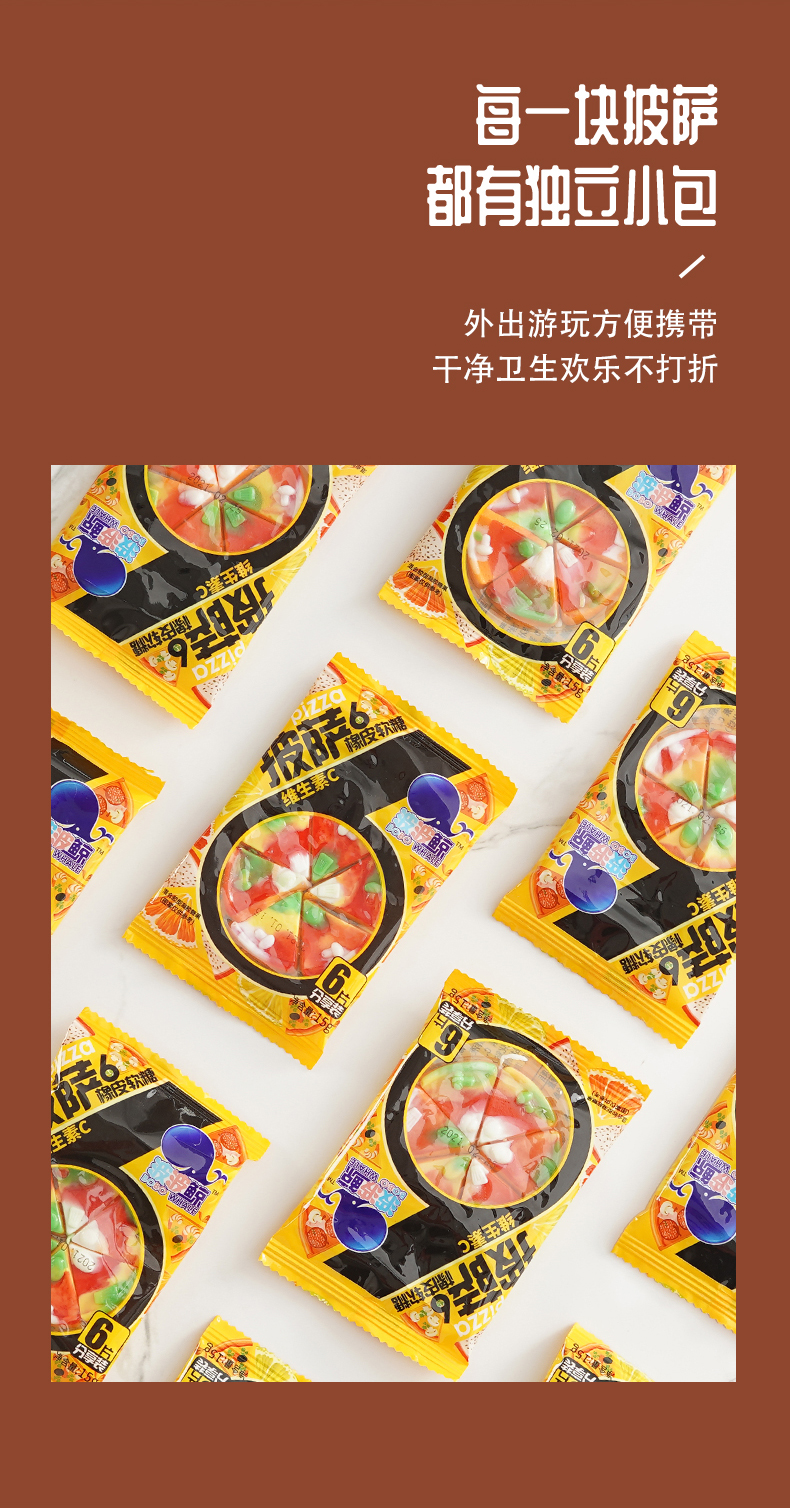 披萨糖橡皮软糖胶型凝胶糖果qq糖15克40袋挂条儿童零食40袋披萨糖实惠