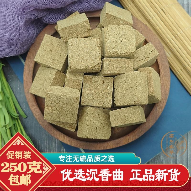北京同仁堂精选沉香曲250g正宗海南沉香木优质沉香曲