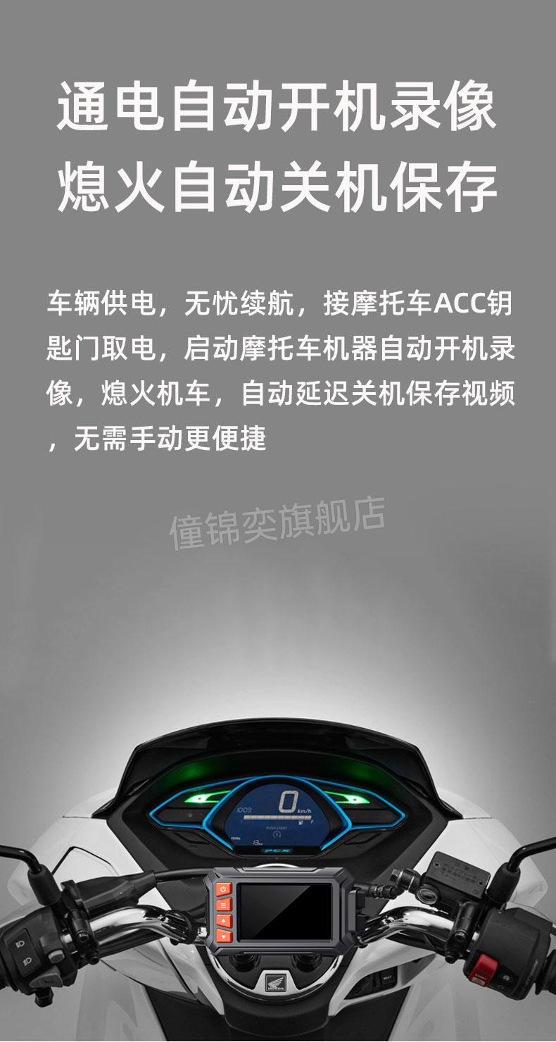 摩托车hfk行车记录仪喜朗mx701摩托车行车记录仪sony夜视高清1080p双