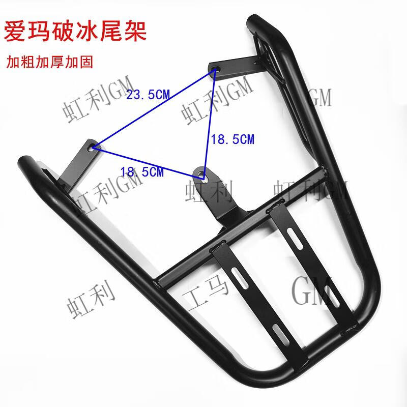 32，TNBROTHERS電動車後尾架電瓶車貨架雅迪台鈴愛瑪加裝後備箱支架已經尾箱架子 雅迪E8黑色加厚尾架