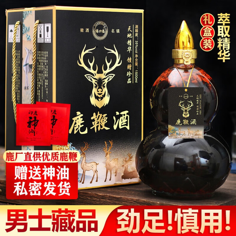 鹿鞭酒三斤大坛礼盒装35度养生滋泡药酒三斤玻璃坛礼盒装礼滋养生