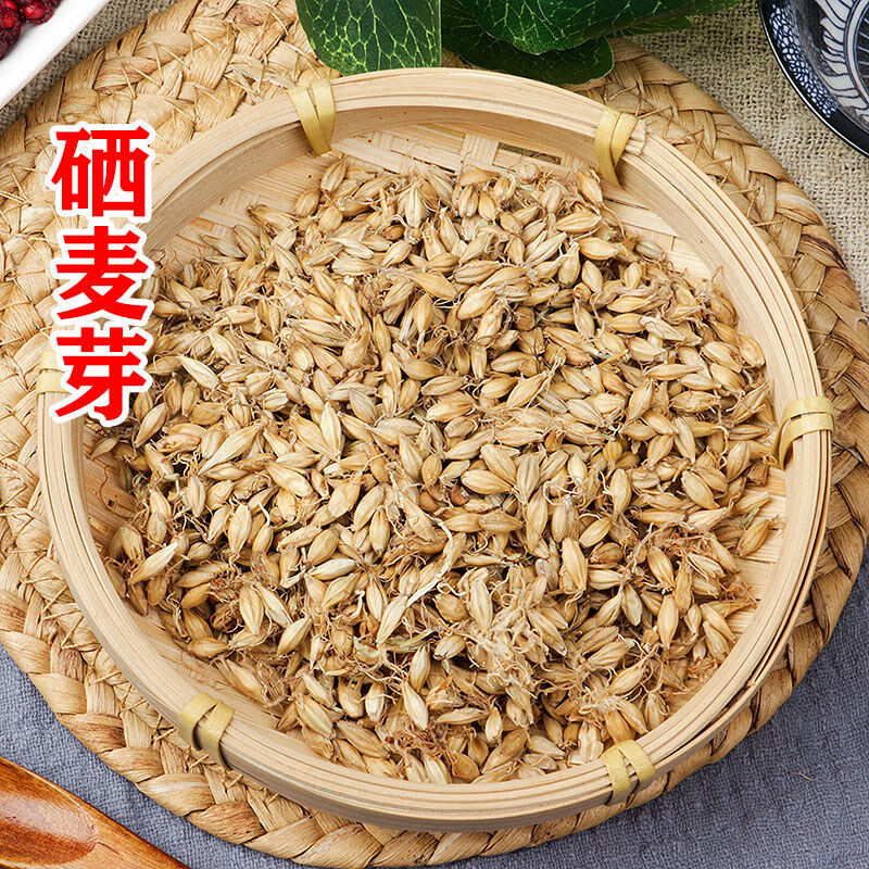 五味子硒麦芽茶硒麦芽硒芽五梅子晒麦芽中材硒麦芽五味子试用30小包