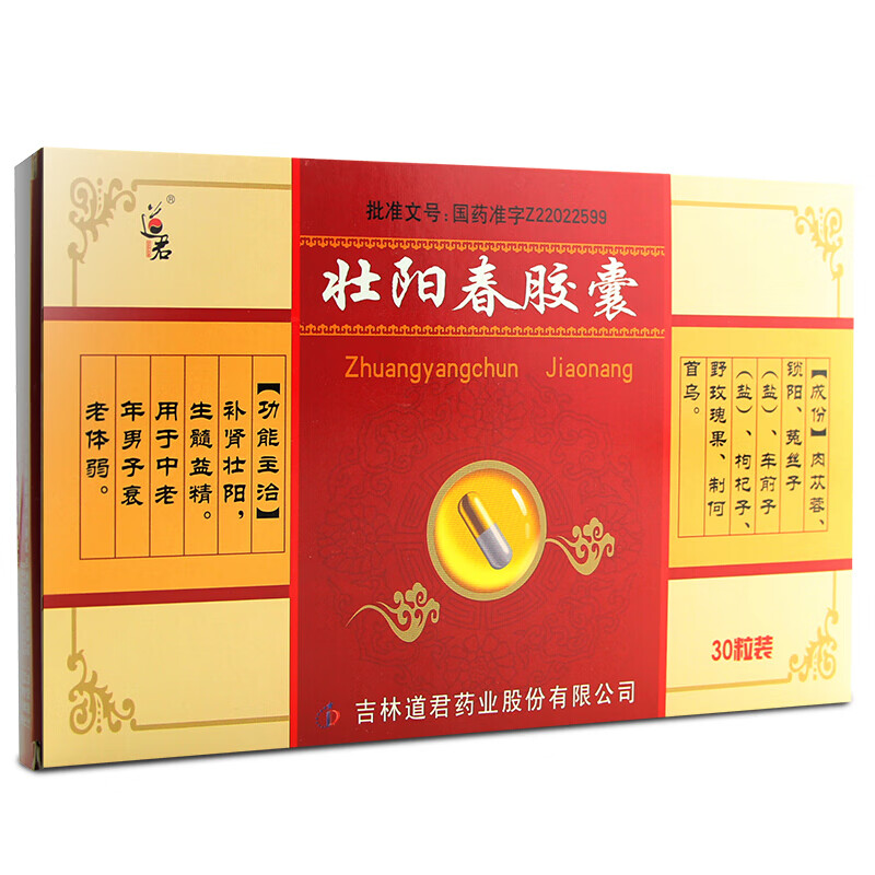 道君 壮阳春胶囊 0.