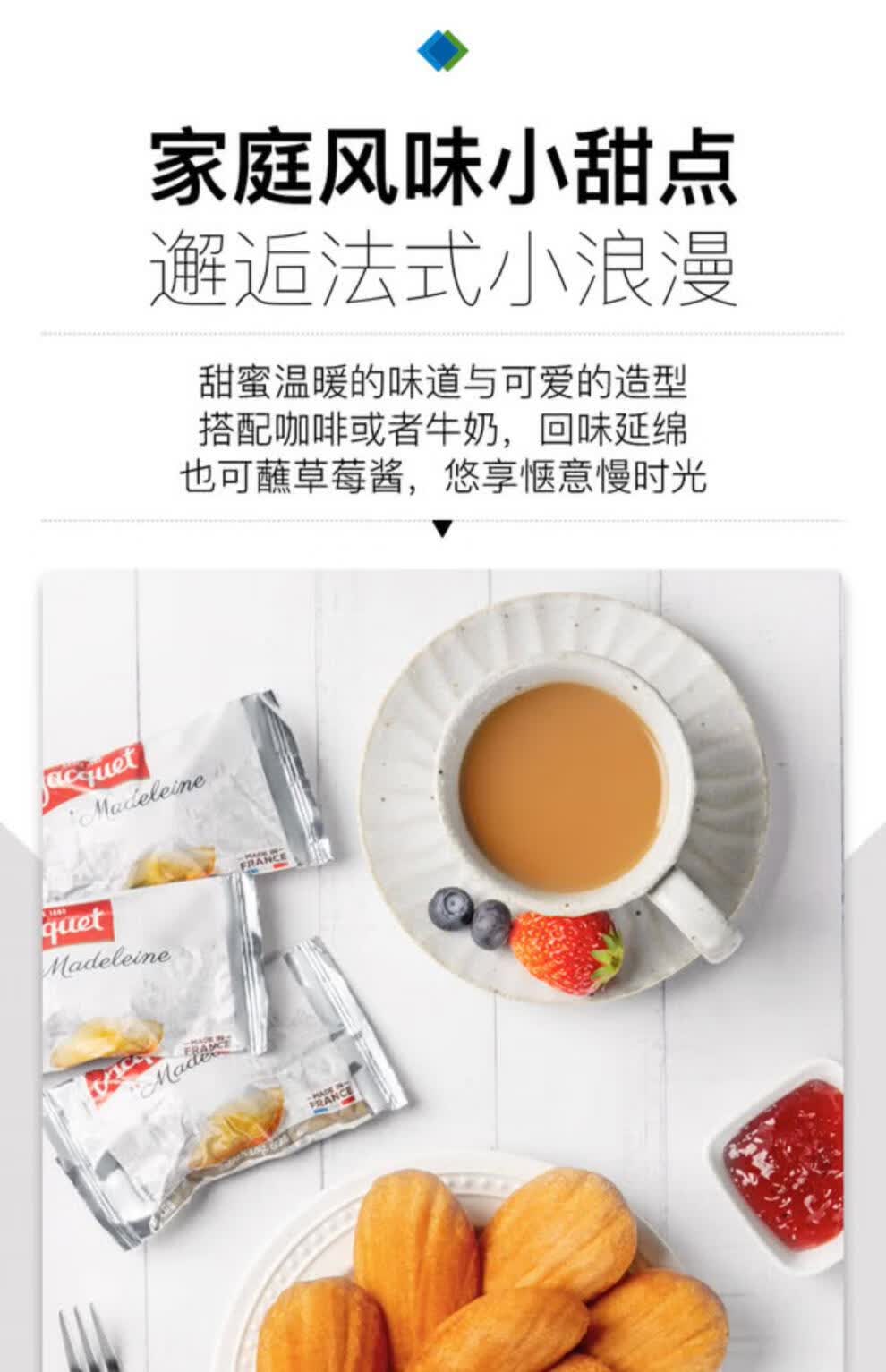 山姆法式玛德琳蛋糕800g800g
