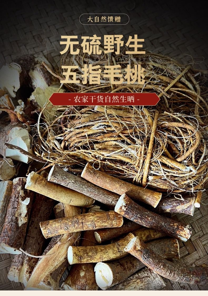 北京同仁堂 原料野生五指毛桃根新货五爪龙无硫 中药材泡酒煲汤内廷上