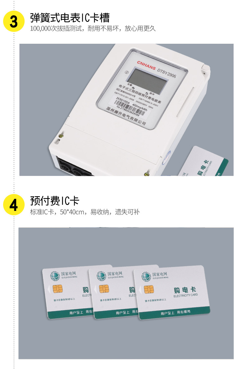 智能三相插卡电表预付费电表出租房专用电表ic卡电表电子式电度表直接