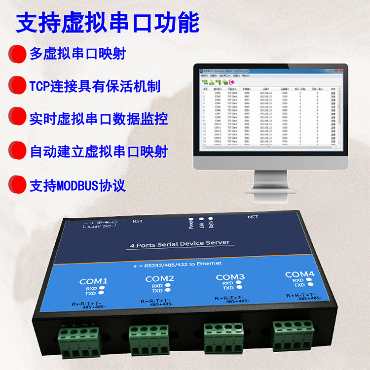 8口串口服務器232轉以太網rs232轉網絡232轉以太網廠家8路485轉以太網