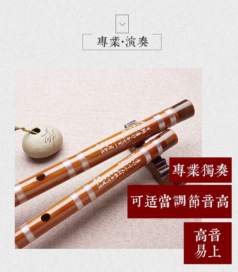 笛子乐器成人专业演奏竹笛精制cdf调横笛学生考级8801 【定制大g调】