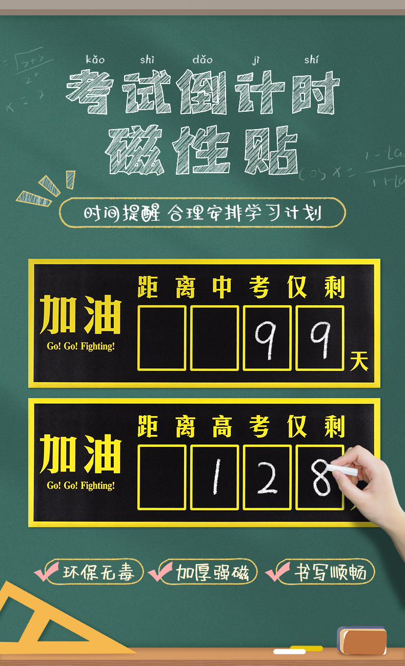 米好儿啦 乐念牌2022日历墙贴中考高考距离100天百日考试倒数天数创意