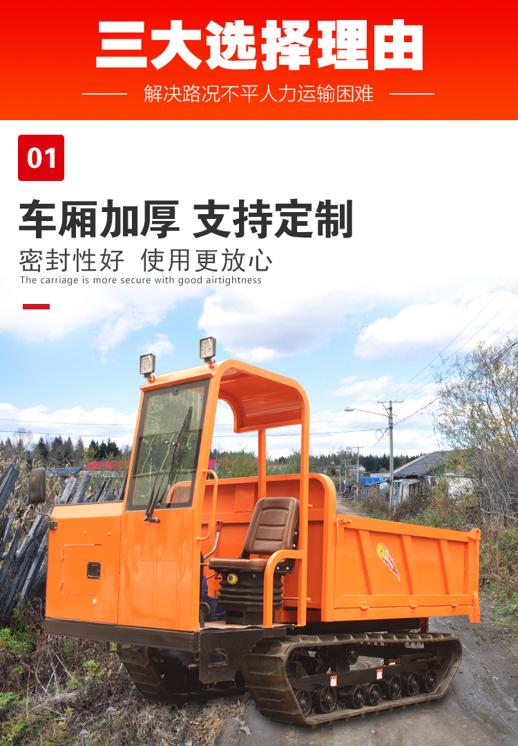 履帶式拖拉機山地履帶式運輸車小型爬坡王爬山虎運料機雞公車農用隨車