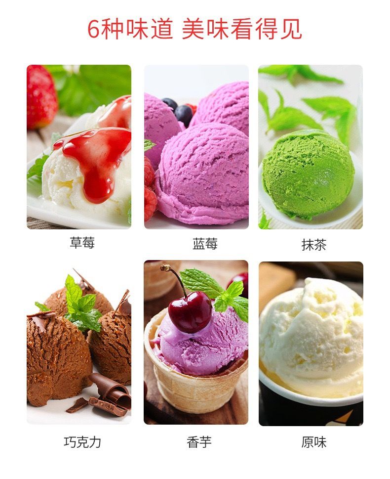 10045851508415商品名称:多口味冰淇淋粉雪糕粉冰激凌粉家用自制手工