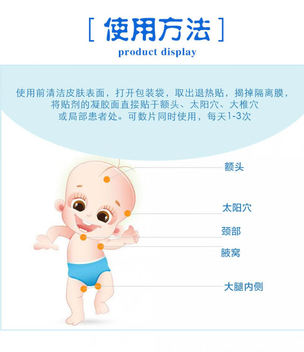 【药房直售】退热贴婴幼儿童退烧贴发烧冷敷物理降温家用神器 一盒(2