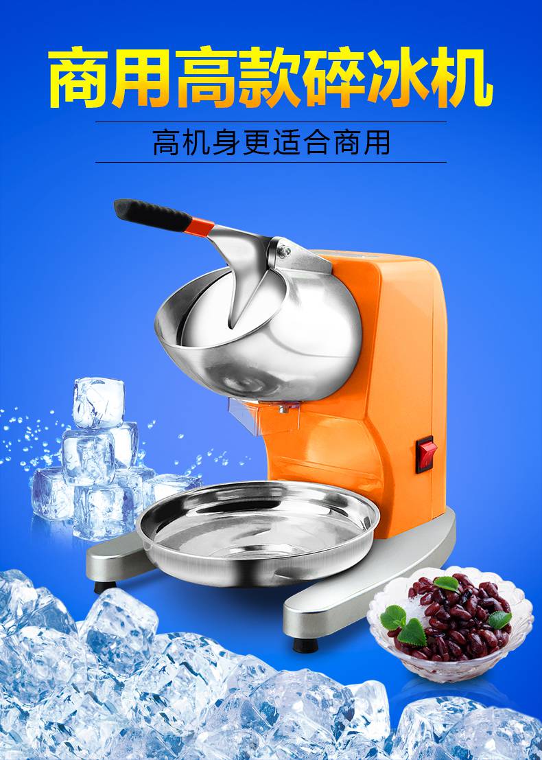 沙冰机商用大马力碎冰机商用摆摊家用小型刨冰机全自动奶茶店冰沙机