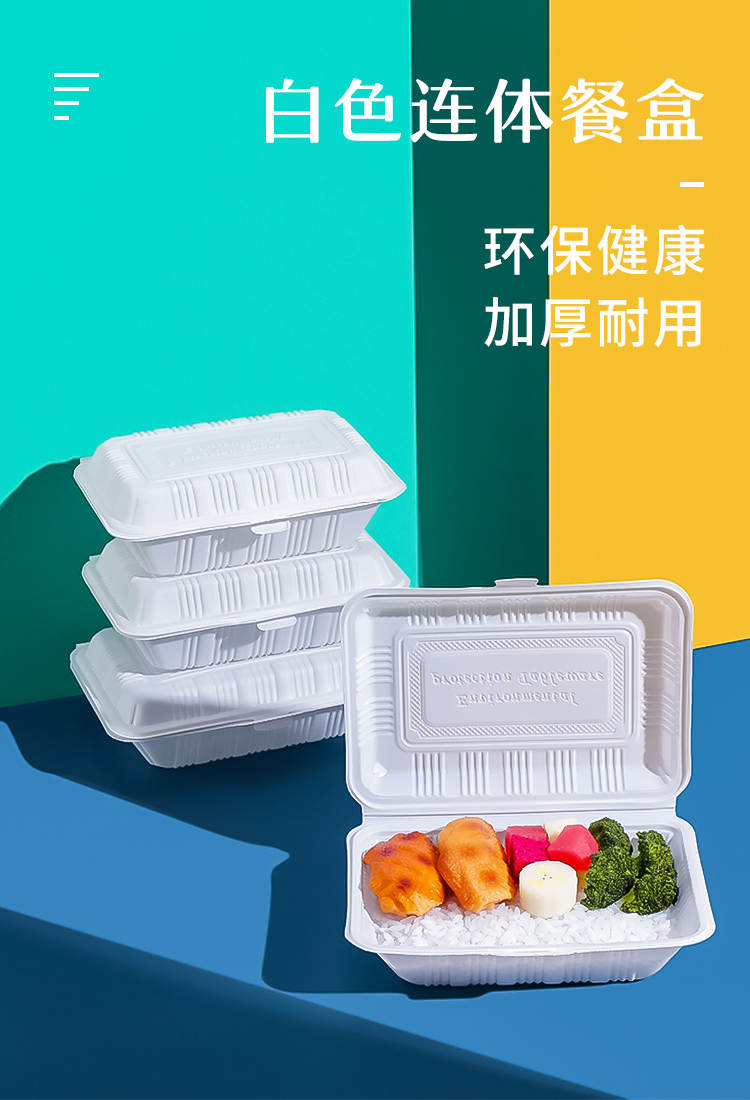 可降解餐盒环保可降解长方形一次性连体餐盒快餐外卖烧腊盖浇饭打包盒