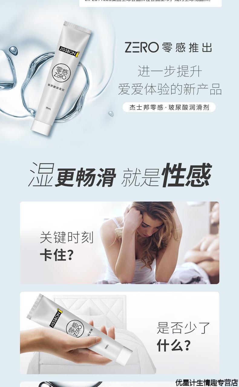 杰士邦水溶性玻尿酸润滑油神油持久喷剂加长加粗带刺大颗粒狼牙套零感