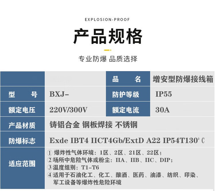 通用防爆接线箱配电箱增安型仪表控制开关电源箱防爆接线箱空箱定做