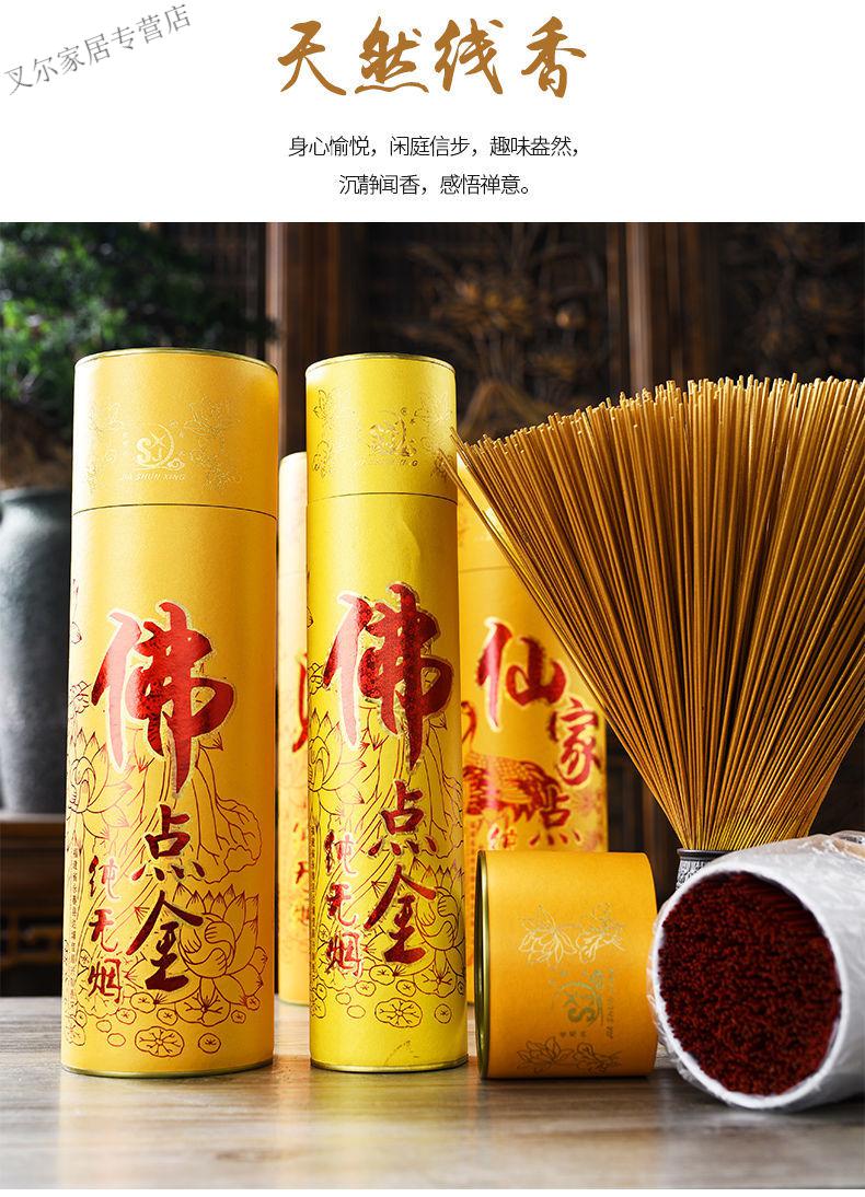 2022年新款福建永春香 无烟永春香拜佛香檀香家用供香观音财神拜神香