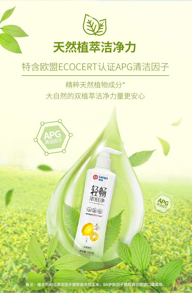 榄菊浓缩洗洁精食品用蔬果餐具洗涤剂洗碗灵家庭装小瓶家用共3瓶
