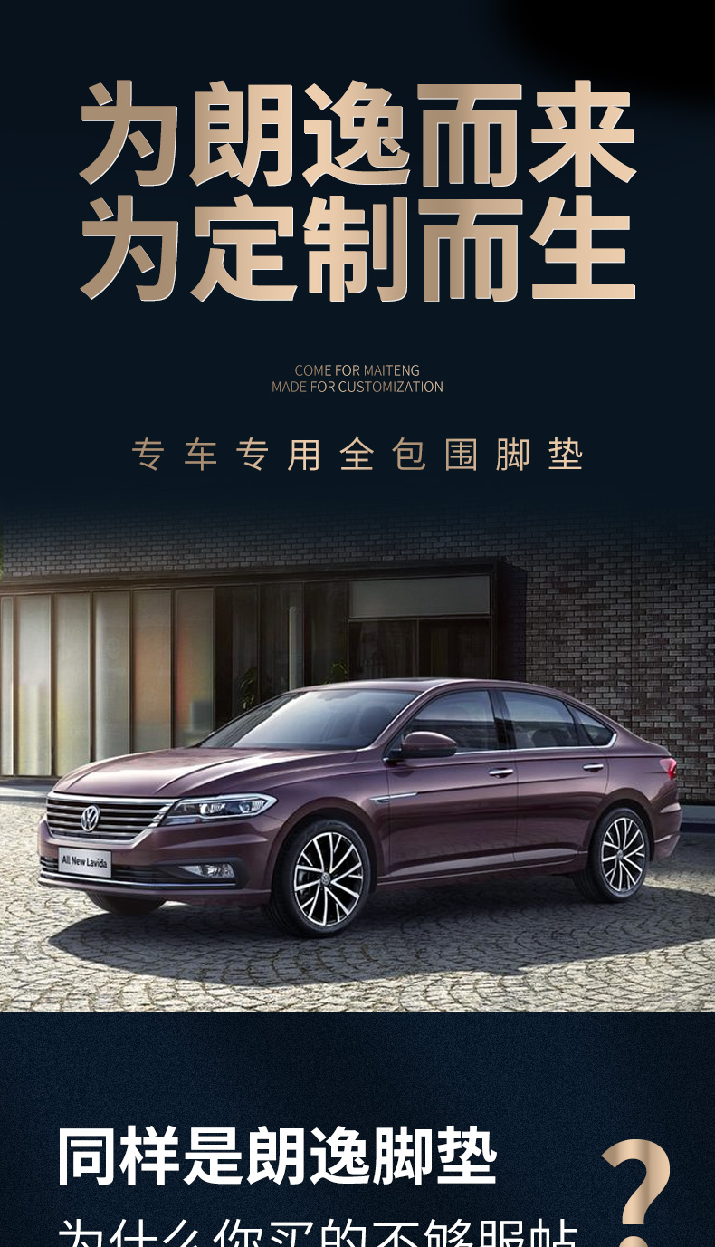 2021款21大众朗逸车新新款郎逸plus启航版2019专用汽车脚垫全包围