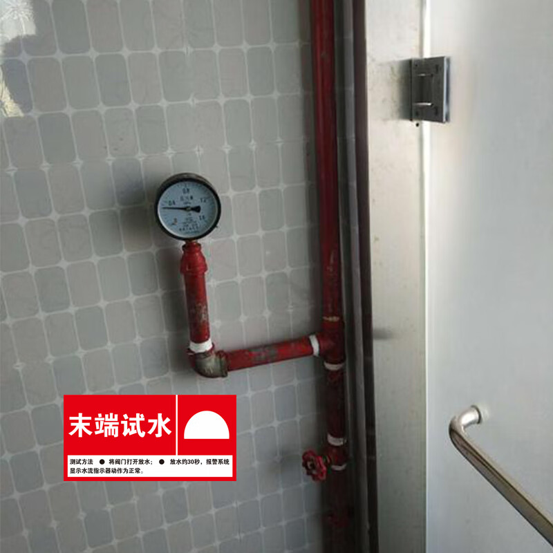 dzq尚莱明消防末端试水标识牌喷淋装置标示牌前端排水标志牌提示牌