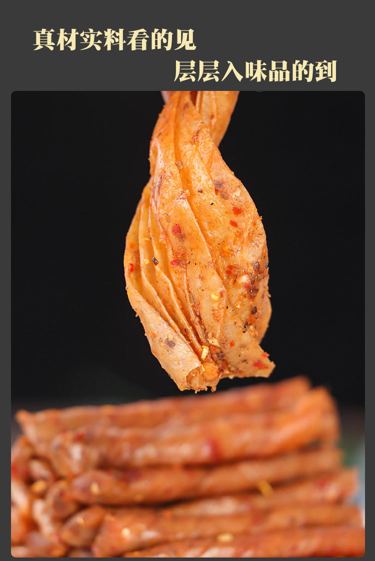 宏旺小豆筋辣条 24g*100袋 网红豆卷豆制品豆干辣棒辣片怀旧零食品