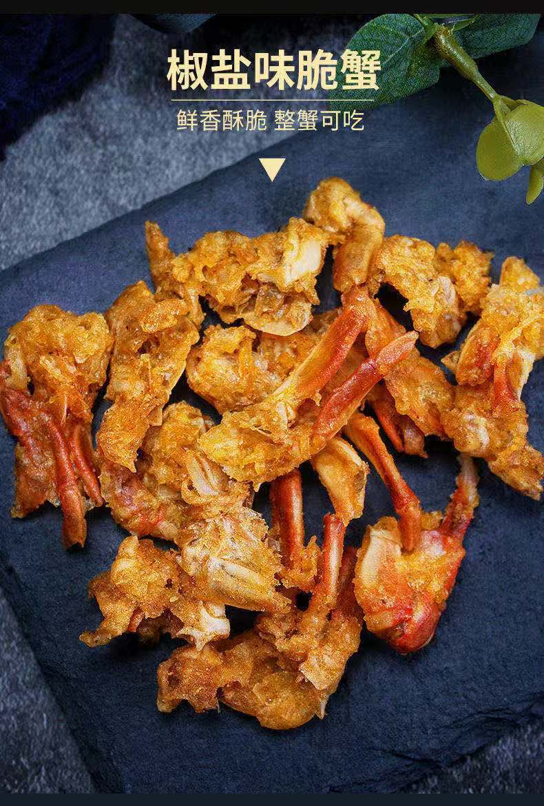 香酥蟹咔啦网红零食小螃蟹炸酥海鲜味即食海鲜网红小吃零食36g/袋