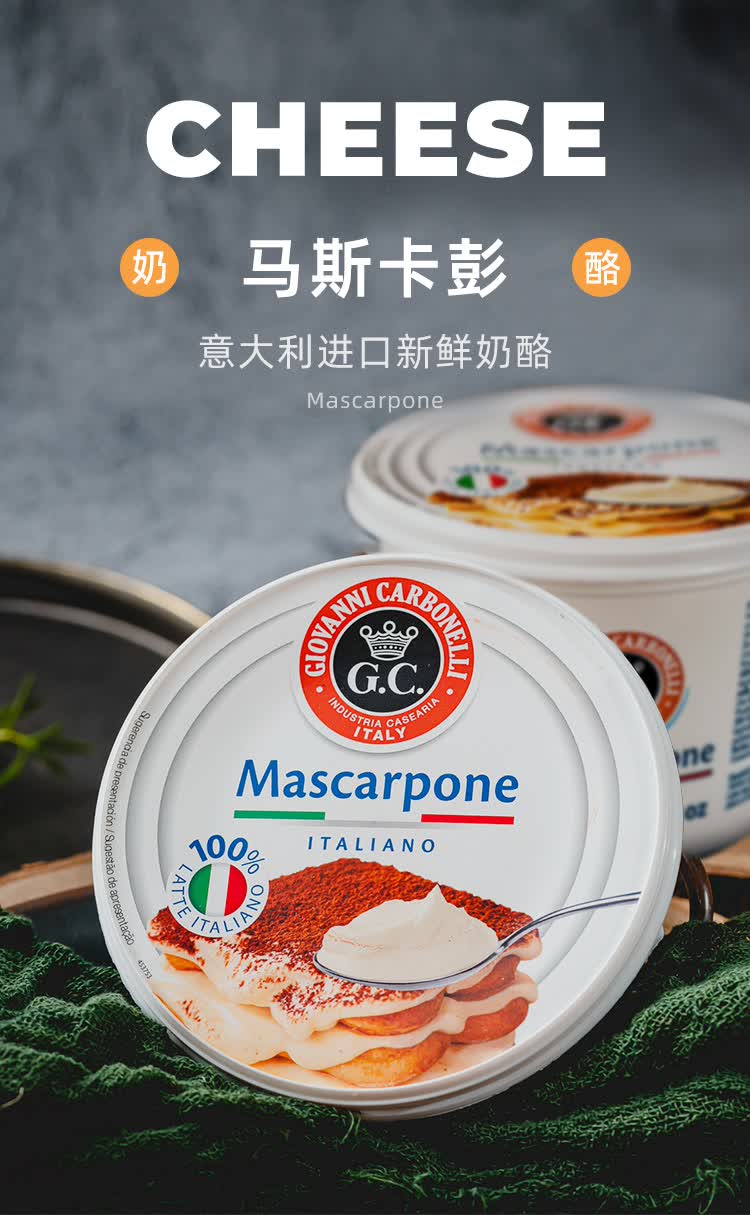新日期马斯卡彭奶酪意大利辛尼琪芝士250g500g卡膨卡布尼提拉米苏维西