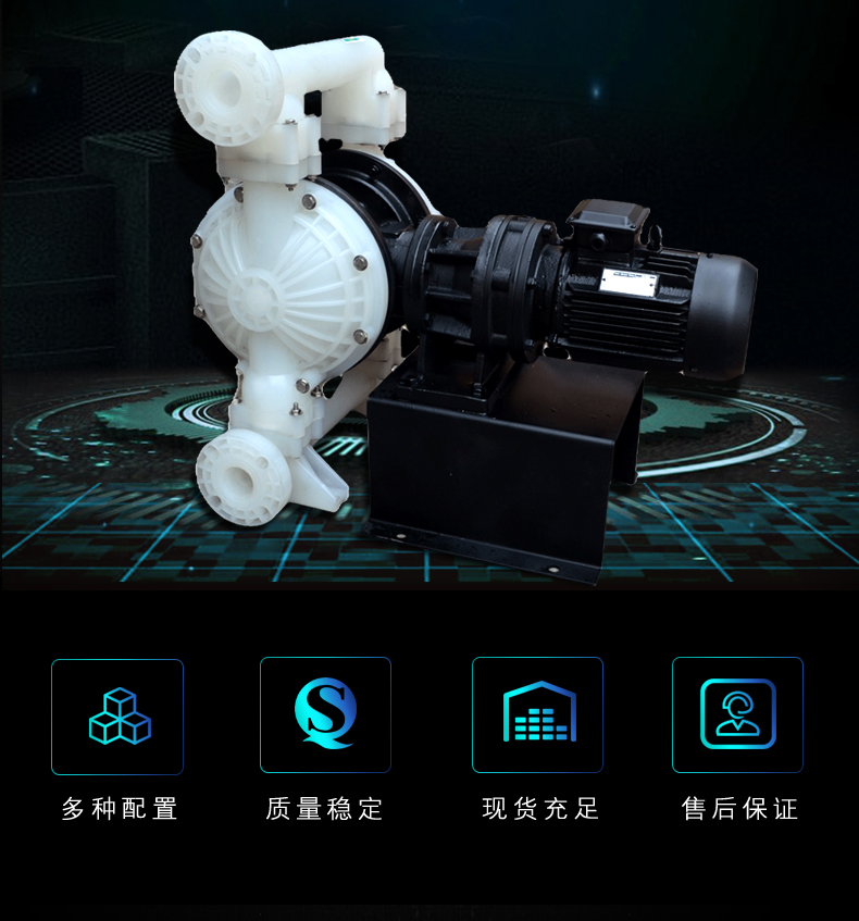大牧(damu)dby电动隔膜泵 工程塑料 耐抗强酸碱 化工泵 pp材质 高扬程