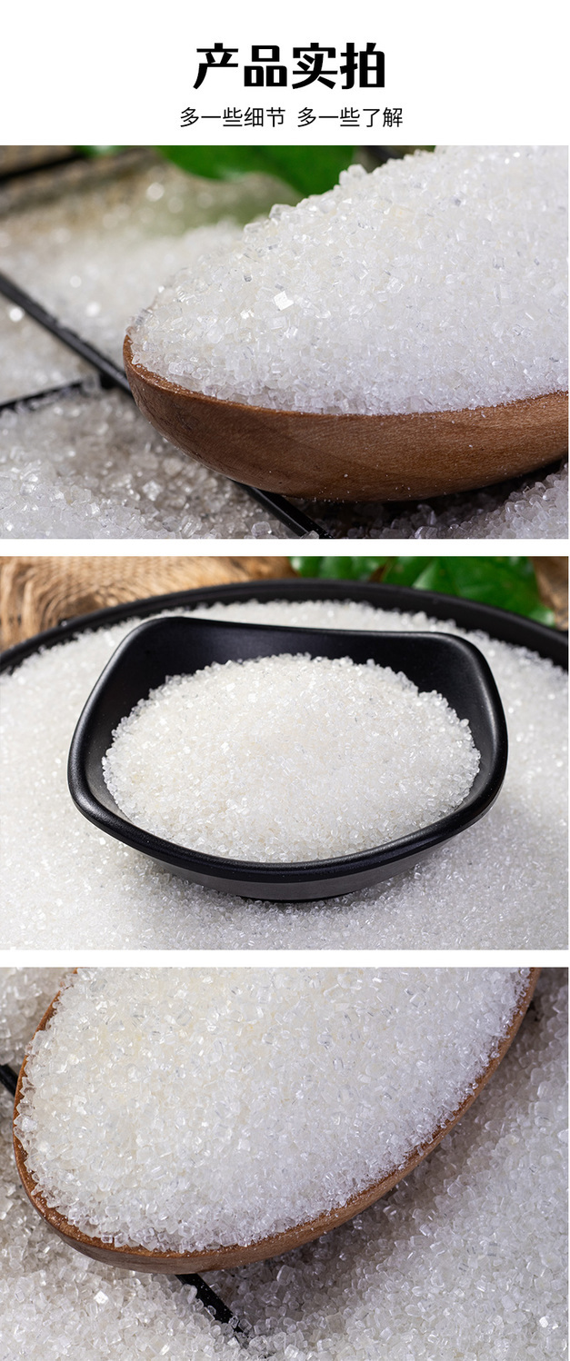 云南一级白砂糖家用食用散装白糖批发厂家直销小袋蔗糖调味品家庭实惠