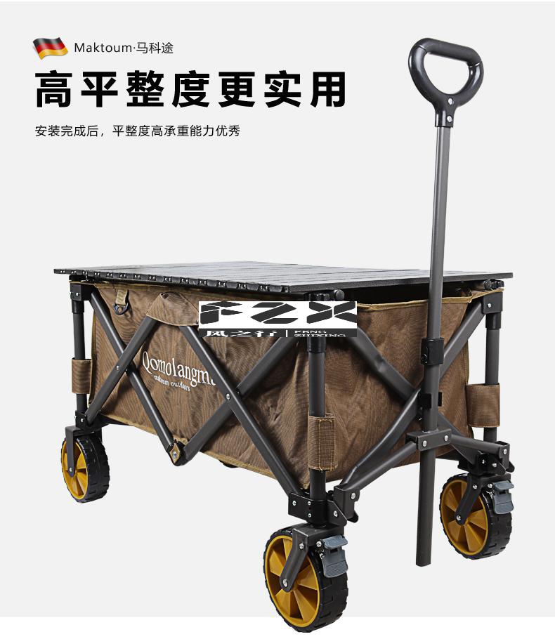 露营车配件 户外折叠四轮拖车手拉车盖板野营露营营地车配件 大号榉木