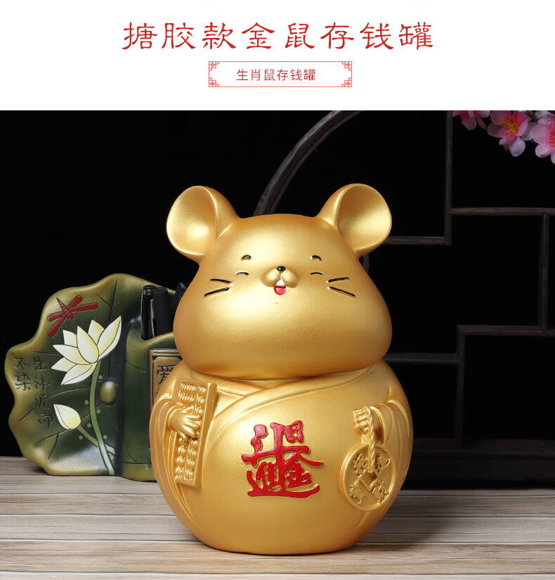 生肖鼠金鼠老鼠存钱罐鼠年2020钱罐防摔儿童储蓄罐男孩储钱罐网红
