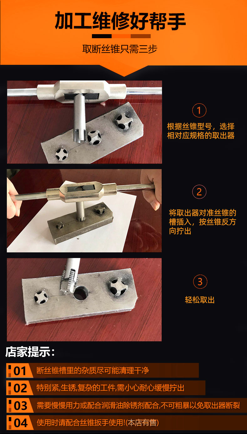 适用取断丝锥取出器工业级高强度断头丝攻去除专用手动反牙取丝器套装