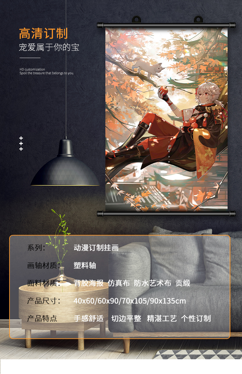 原神挂画枫原万叶二次元海报动漫游戏宿舍寝室装饰画周边定制 枫原万