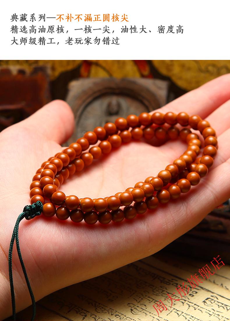 周大彤精橄榄核正圆核尖珠108颗手串佛珠核尖手链小光珠素珠65mm核尖