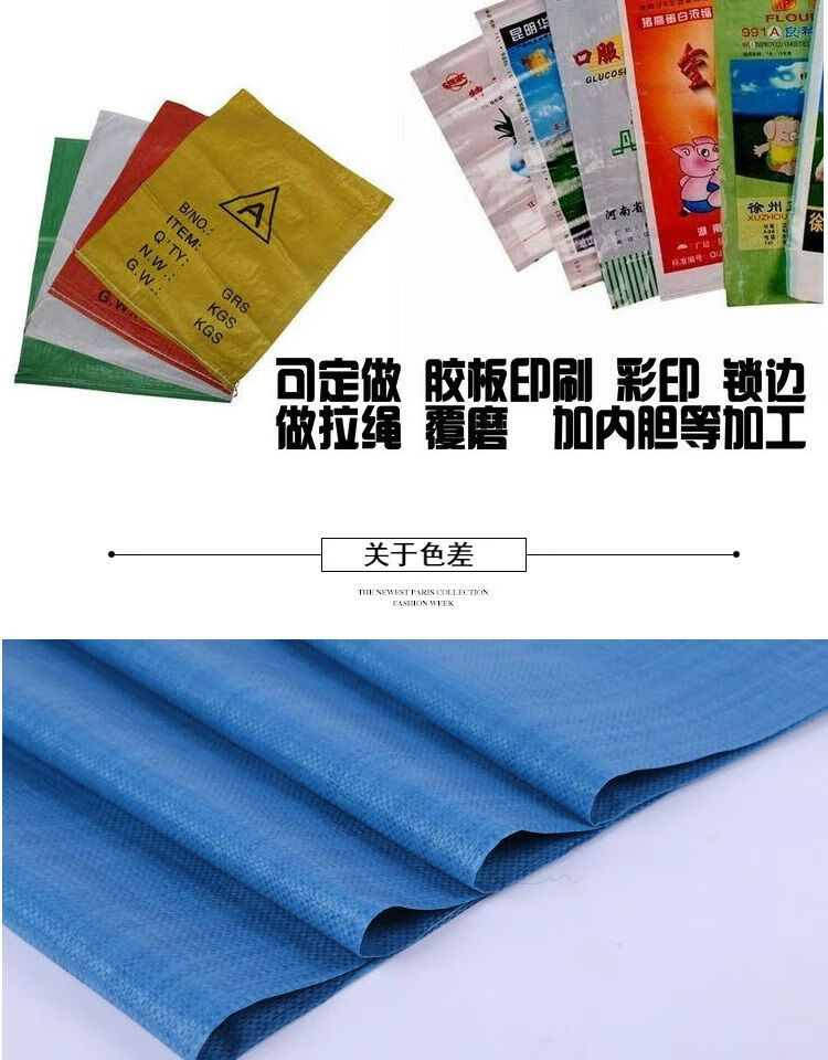 11，定制藍色編織袋蛇皮袋包裝袋50*90cm加厚pp塑料編織口袋25kg 50*90藍色