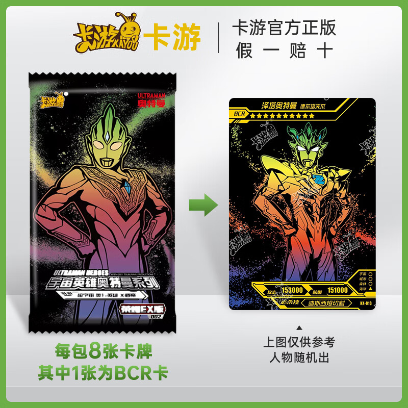 美博森荣耀版17弹十七弹bcr卡必中包单卖德凯奥特曼卡片 nx19-黑暗特