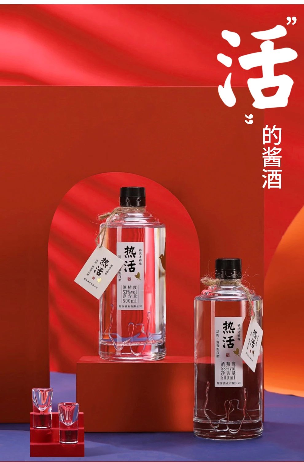 5折 酣客酱酒 版热活53度大曲酱香型白酒贵州高度白酒粮食酒 500ml*2