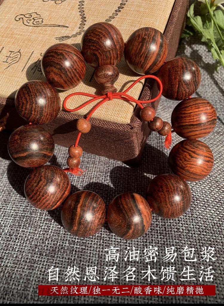 红酸枝手串 老挝 老挝大红酸枝手串老红木手串老料文玩佛珠手链(带配