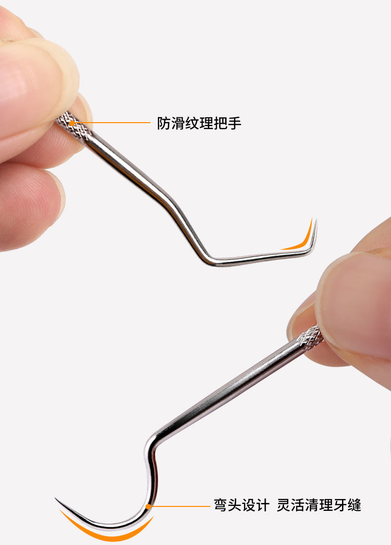 牙结石去除器洁牙工具剔掏抠牙齿清洁牙钩去牙渍牙垢剔除清除神器细款